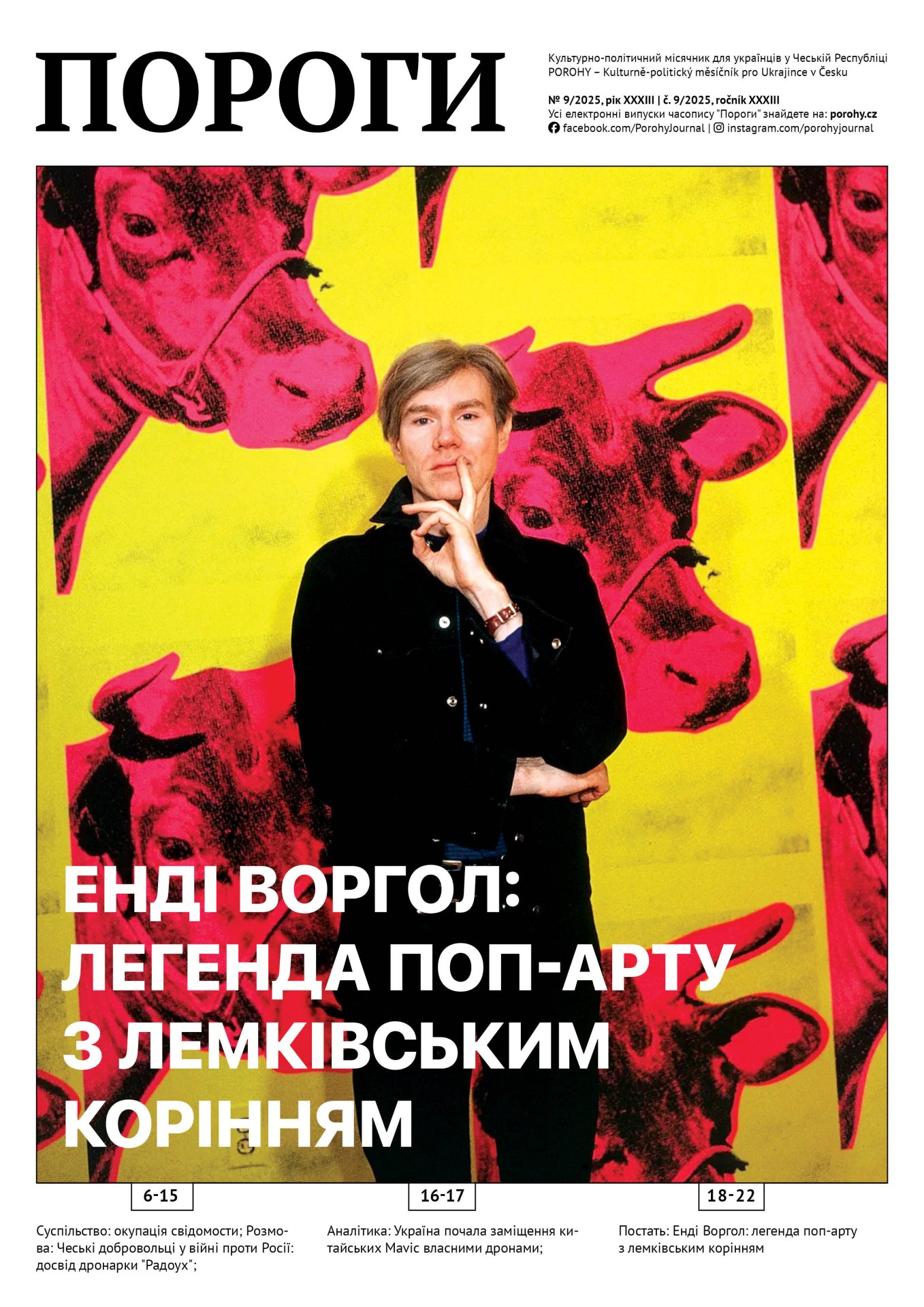 Porohy č. 09 (2025) &ndash; tituln&iacute; strana, otevř&iacute;t cel&eacute; č&iacute;slo online