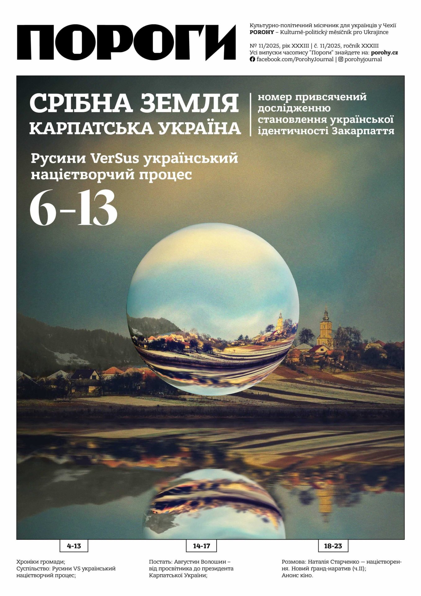 Porohy č. 11 (2025) &ndash; tituln&iacute; strana, otevř&iacute;t cel&eacute; č&iacute;slo online